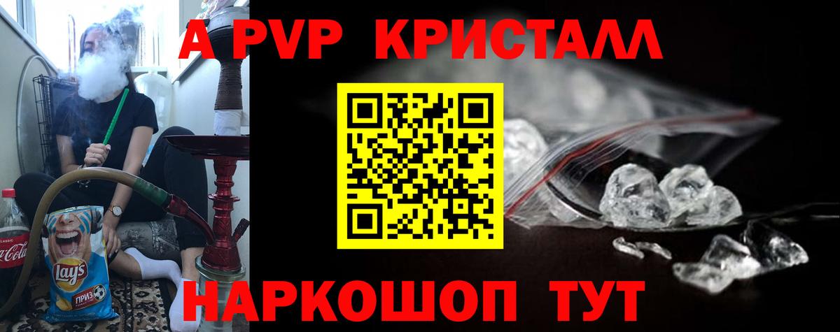 Alpha-PVP VHQ Кузнецк