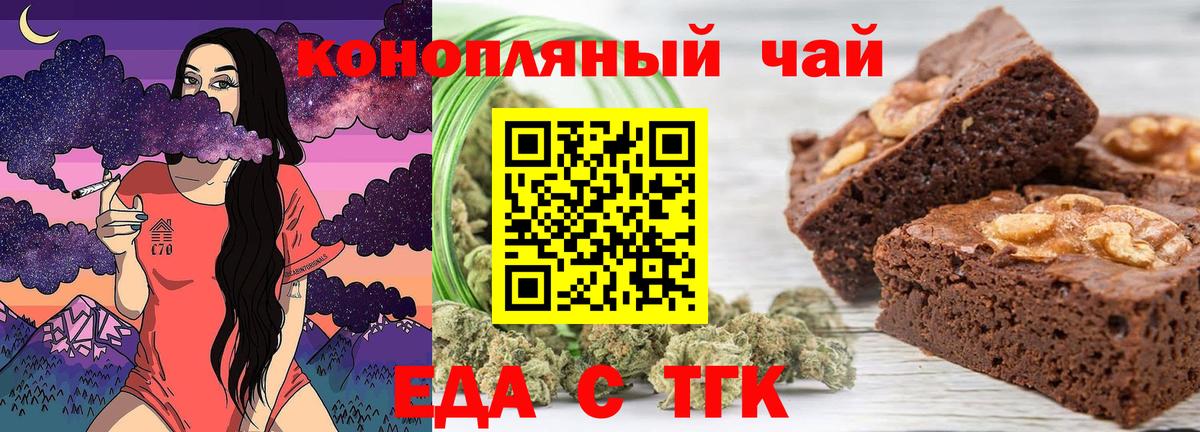 Cannafood конопля Кузнецк
