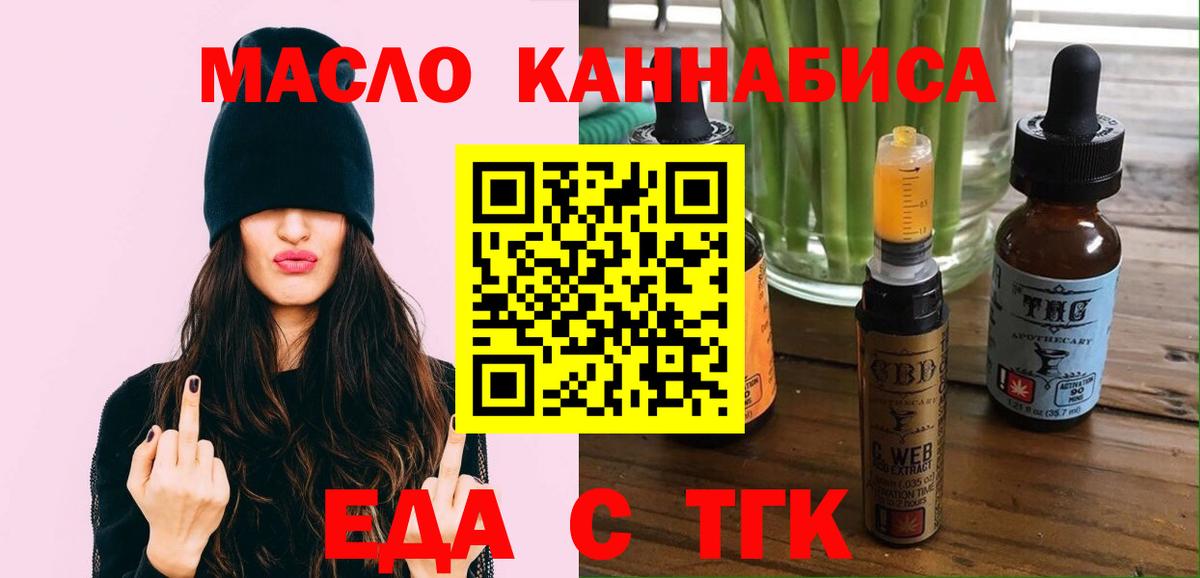 Еда ТГК марихуана  Вход с VPN  Кузнецк 