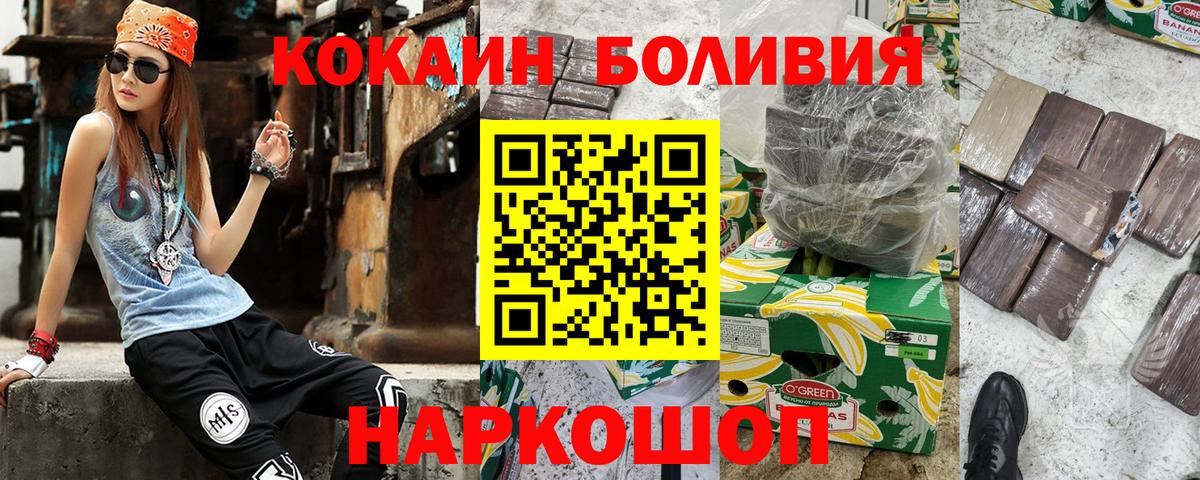 Кокаин Fish Scale Кузнецк