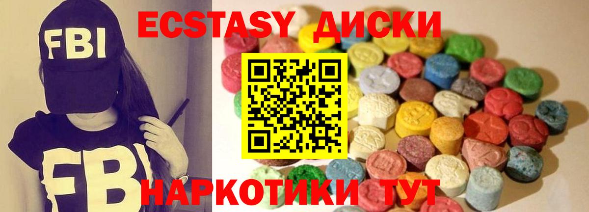 Экстази MDMA  Вход с VPN  Экстази  Кузнецк 