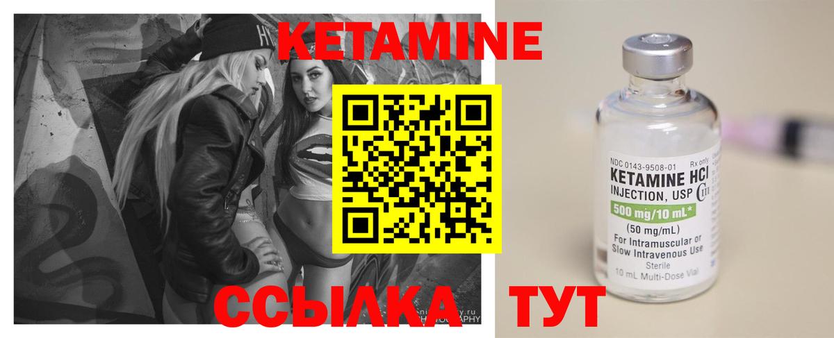 Кузнецк  КЕТАМИН ketamine  Вход с VPN 