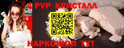 a pvp Волжск