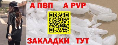 a pvp Волжск