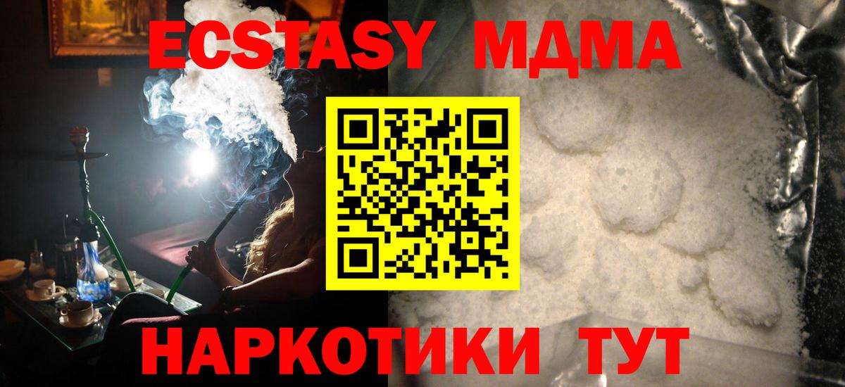 Кузнецк  MDMA crystal  Вход с VPN  МДМА crystal 