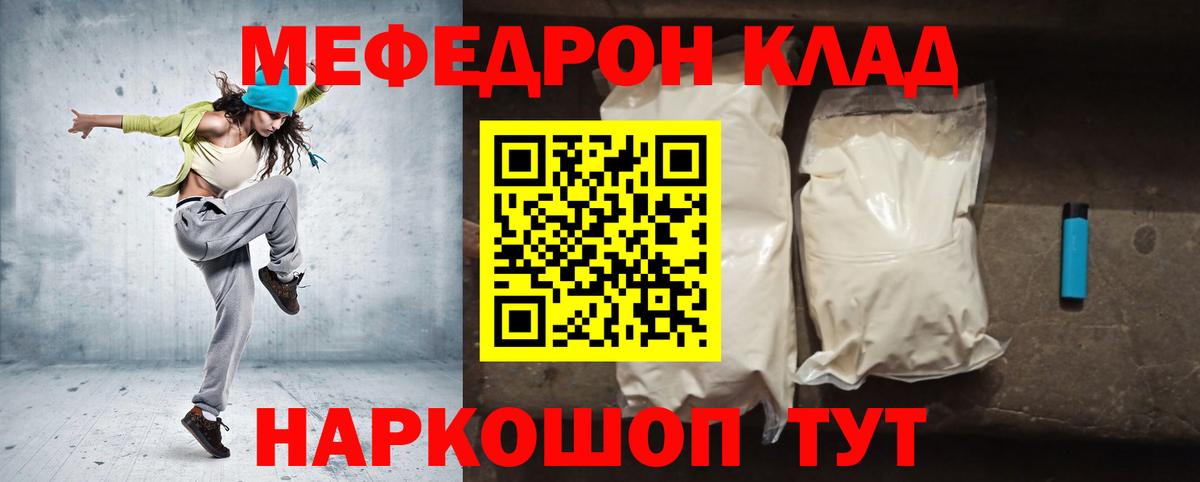 МЕФ VHQ  МЯУ-МЯУ  Кузнецк  Вход с VPN 