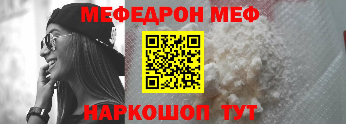 Меф мука Кузнецк