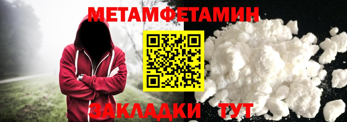Метамфетамин Декстрометамфетамин 99.9%  Вход с VPN  Кузнецк 
