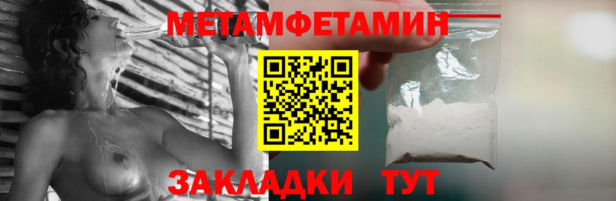 Первитин Декстрометамфетамин 99.9% Кузнецк