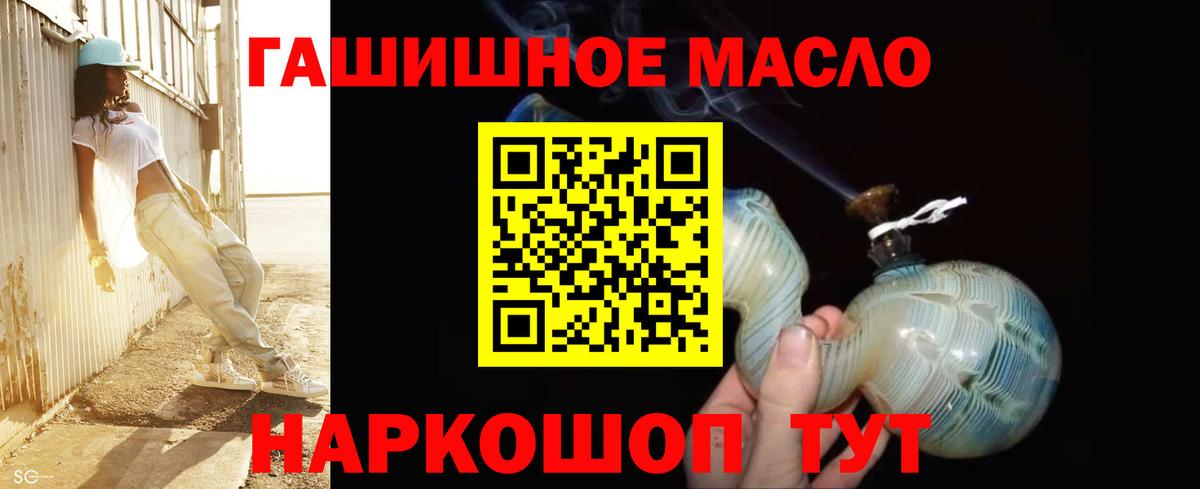 цены   Вход с VPN  Кузнецк  ТГК концентрат  ТГК гашишное масло 